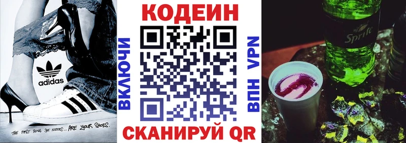 Codein Purple Drank  магазин продажи наркотиков  Касимов 