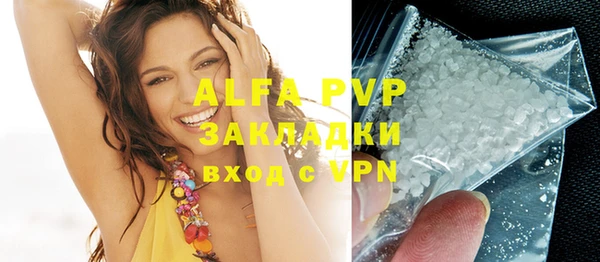 ALPHA PVP Абинск