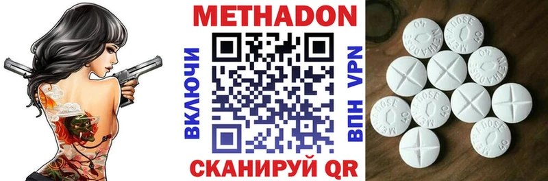 Метадон VHQ  Касимов 